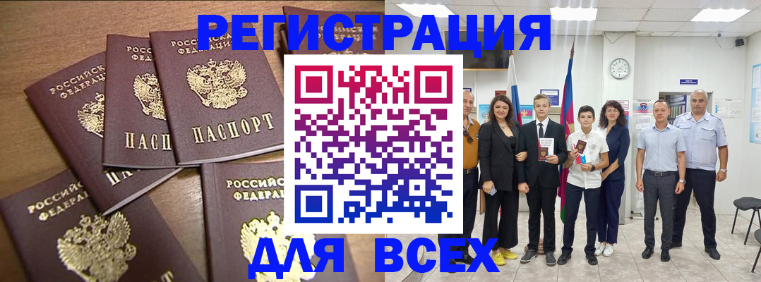 прописка штамп в Усть-Джегуте