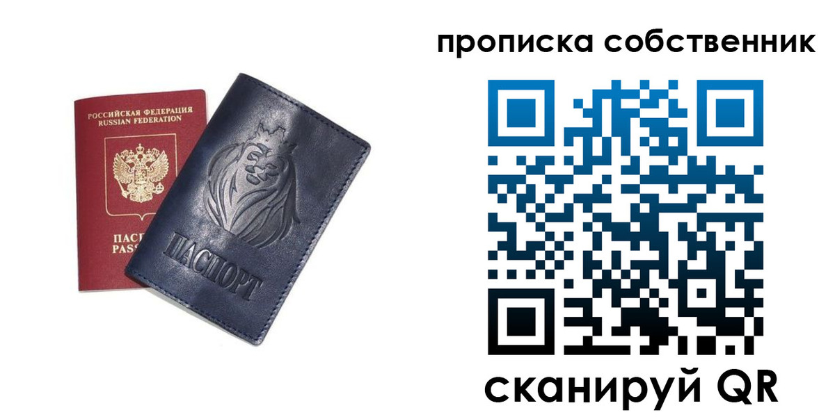 временная регистрация купить в Усть-Джегуте