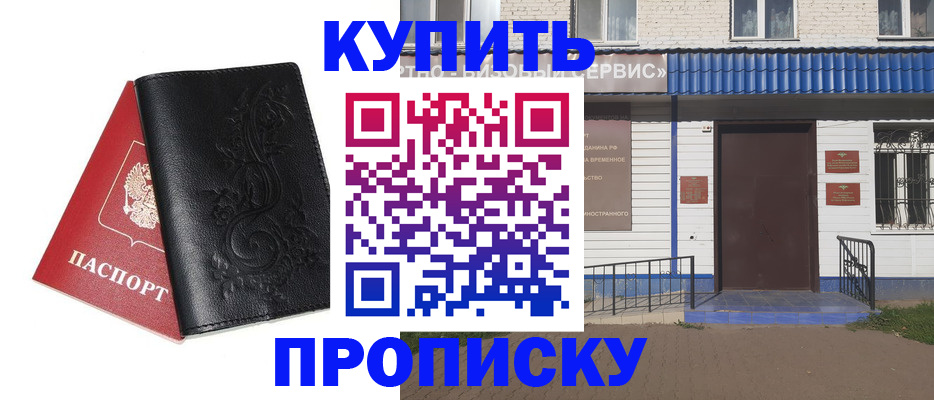 прописка для работы в Усть-Джегуте