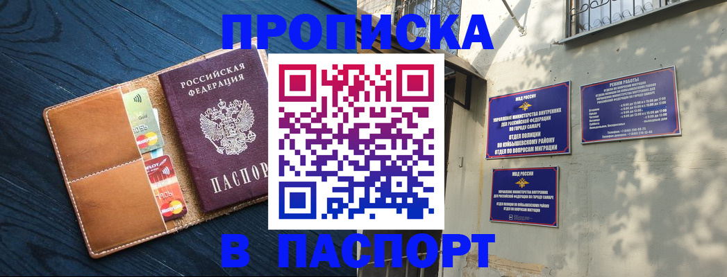 временная регистрация для школы в Усть-Джегуте